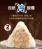【冷凍】【永饌】 鮪魚燕麥飯糰