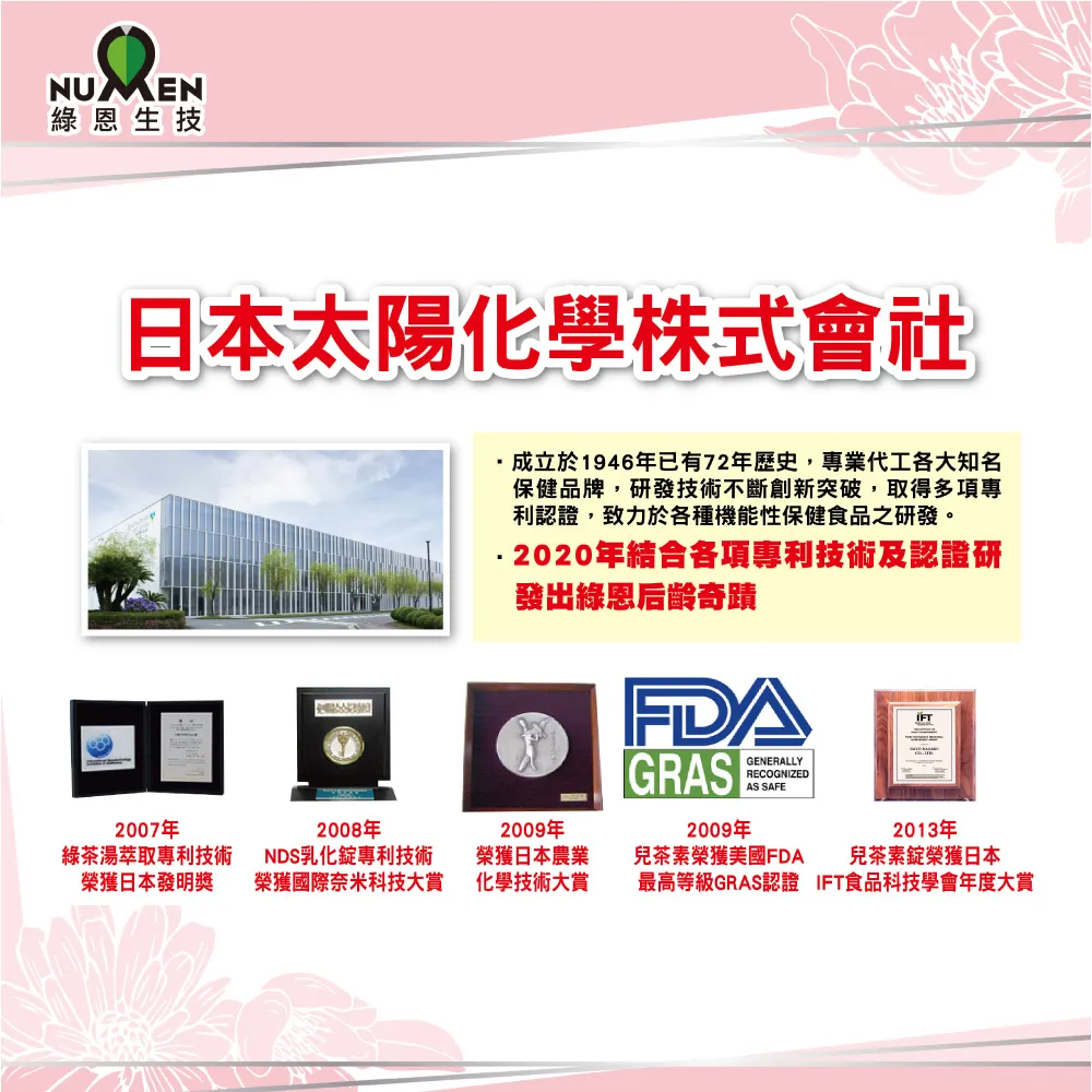 綠恩 奧羅拉舒眠錠