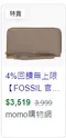 【預購】美國 FOSSIL Logan 多層真皮拉鍊RFID防盜長夾-米灰色 (原價4000多)