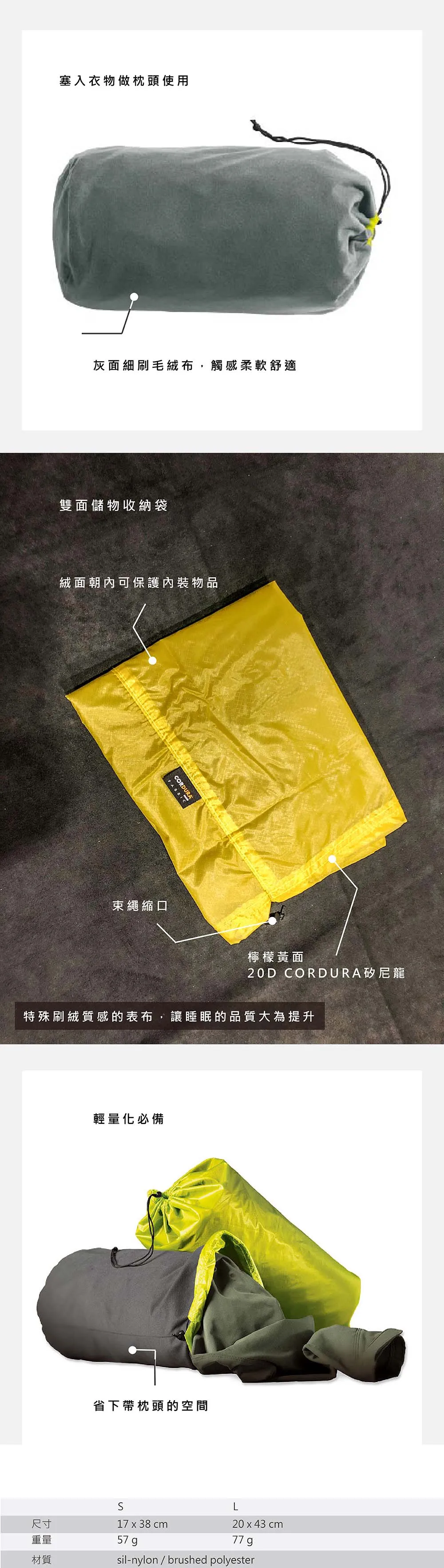 超細刷毛收納功能枕頭袋 S