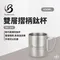 【Belmont】雙層摺柄鈦杯 450ml｜BM-320