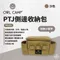 沙色【OWLCAMP】PTJ 側邊包系列 PTJ-01