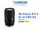 TAMRON 28-75mm F2.8 Di III VXD G2 A063 For NIKON Z接環 公司貨