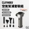 [ CLAYMORE ] 空氣幫浦套裝組｜3段風力 3段亮度 手持幫浦 行動電源 打氣機 無線空氣幫浦
