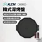 [ KZM ] 韓式深烤盤｜烤盤 料理盤 戶外廚具 煎烤盤 露營烤肉 附木柄 附收納袋