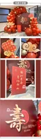 情境佈置：百壽千歲情境背板套組[DB2300001]