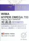 威萬通 魚油軟膠囊食品(60粒/盒)高濃縮omega-3