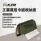 [ KZM ] 工業風餐巾紙收納套｜K23T3Z04