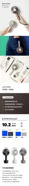 水泥灰［N9 LUMENA］FAN USB充電式手持風扇-PRO3