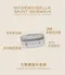 凡爾賽磨砂面膜 75ml