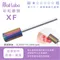 Nail Labo 彩虹磨頭-XF