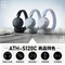 鐵三角 ATH-S120C USB Type-C™ 用耳罩式耳機