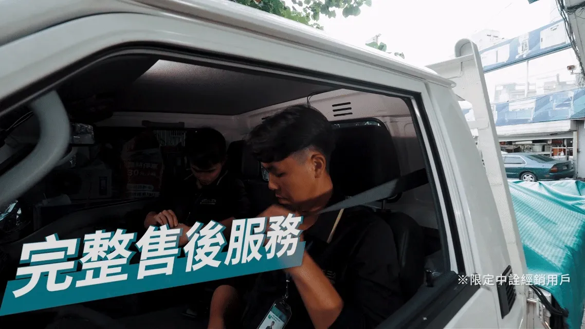 SLA 極速派工服務
