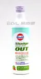 GULF SLUDGE OUT 引擎快速清洗劑