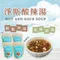 愛與感恩-酸辣湯四件組，優惠200元