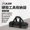 [ KZM ] 硬殼工具收納袋｜K21T3B01