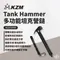 [ KZM ] 多功能坦克營鎚 Tank Hammer｜K22T3F05
