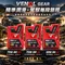 VENOL GEAR 75W90 80W90 75W80 合成齒輪油 1L