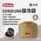 [ the earth ] CORDURA 保冷袋S-沙色 TECPDB5TNF