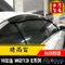 16年後 W213  E系列 【日規款】晴雨窗 / w213晴雨窗  e200晴雨窗 e220晴雨窗 e250晴雨窗 e300晴雨窗