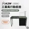 [ KZM ]  2024最新商品 工業風行動廚房｜K22T1C03  戶外 行動式 輕便式 攜帶式廚房