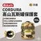 沙迷【the earth】 CORDURA 高山瓦斯罐保護套450g