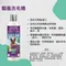 愛莎蓉 犬用驅蟲洗毛精 300ml(0624)
