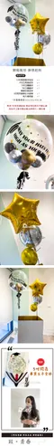 畢業氣球：開箱氣球-夢想起飛+閃亮畢業生手拿棒 [DG0065]