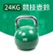 競技壺鈴 24KG KettleBell 重量訓練