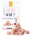 【喵村食堂😊】汪喵星球 機能保健丁 ★極速出貨!☆滿額送贈品 凍乾 犬貓 保健 零食 排毛 泌尿