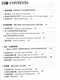 DeWeese耳鼻喉科學-頭頸部外科手術