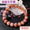 🌸貞緣水晶飾品🌸AR004金絲玉手鍊10+mm