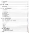 工業衛生與職業病 (4S)