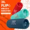 JBL Flip 6 便攜式藍牙喇叭