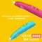 MyFirst 3D Pen Make 3D列印筆