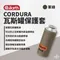 軍綠色【the earth】CORDURA 瓦斯罐保護套 TECPDC2OLF