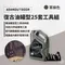 軍綠［ADAMOUTDOOR］復古油罐型25套工具組