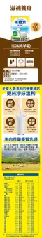 【補體素】高鈣羊奶(700g)