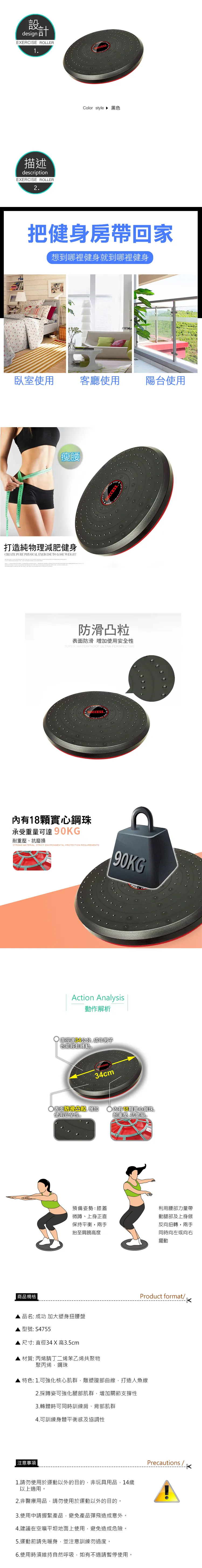 成功 加大塑身扭腰盤
