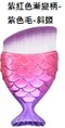 斜頭魚尾化妝刷系列-預購商品