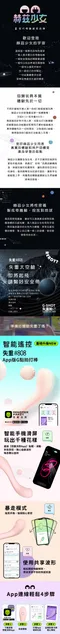 赫茲少女┃失重#808 幻日桃桃G點棒 (APP智能版)