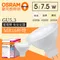 【鹿屋燈飾】OSRAM 歐司朗MR16杯燈 GU5.3