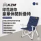 [ KZM ] 印花迷你豪華休閒折疊椅-藍色｜K20T1C020