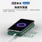 【ZMI 紫米】10000mAh 無線雙向快充行動電源-22.5W版 (綠色) WPB01