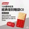 【Coleman】120週年紀念 經典復刻睡袋C0｜CM-37326  coleman睡袋