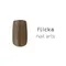 flicka nail arts 彩色凝膠-s010