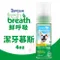 Fresh breath 鮮呼吸 潔牙慕斯4.5oz 幫助維持清新口氣