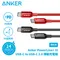 Anker A8862 快充線 0.9M USB-C to USB-C