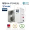 瑞智熱泵AN-072WE 空氣源熱泵熱水器 - [B尊爵套餐：標準安裝到好總價]