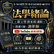 法學緒論｜影音學習函授課程-李如霞老師 (新士明出版社)